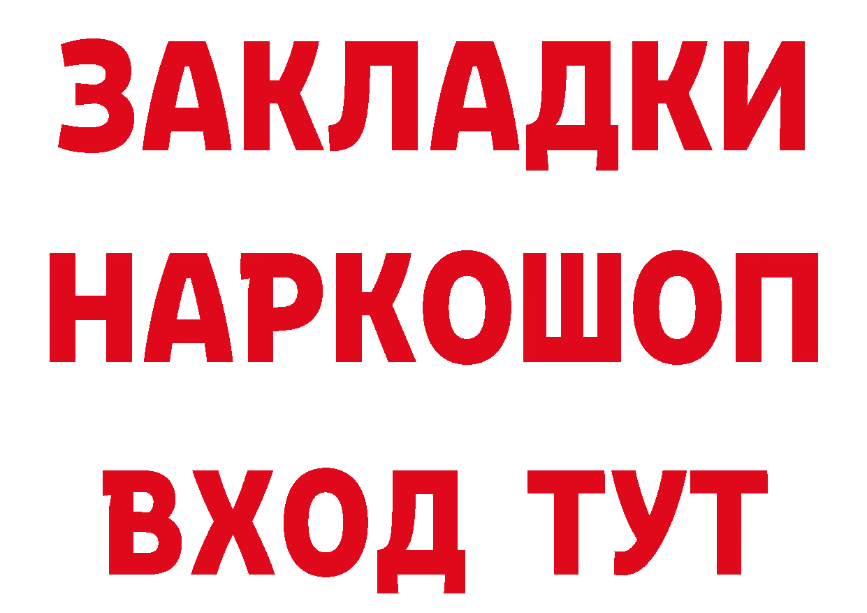 БУТИРАТ бутандиол ССЫЛКА нарко площадка блэк спрут Красноуральск